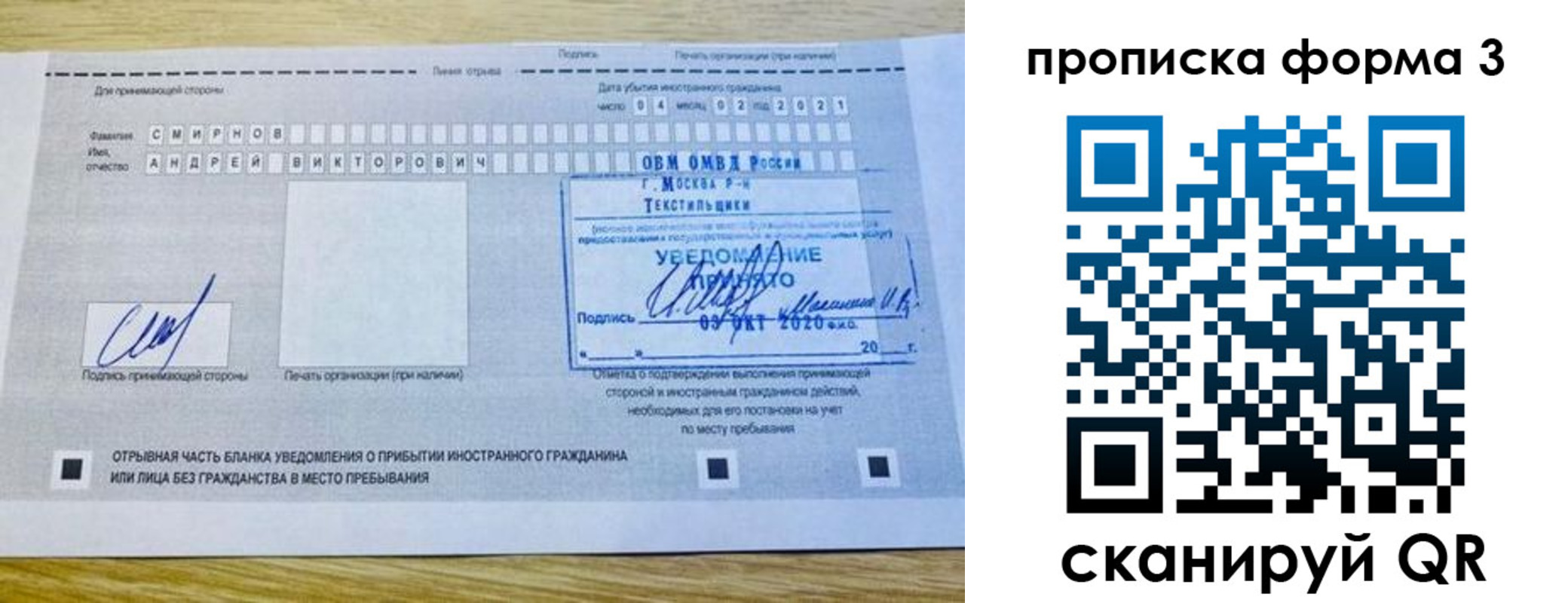 временная регистрация поиск в Кунгуре